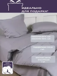 Комплект постельного белья Семейный "Глициния" 01965