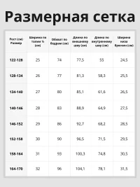 Брюки палаццо школьные подростковые трикотаж