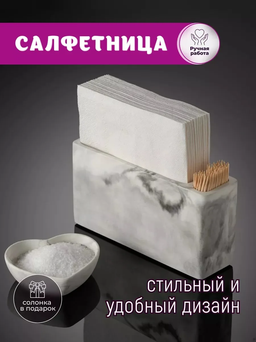 Салфетница кухонная интерьерная на стол