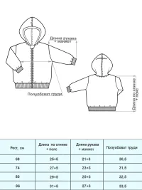 Ветровка детская, арт. 2031