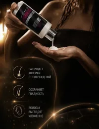Кондиционер для волос