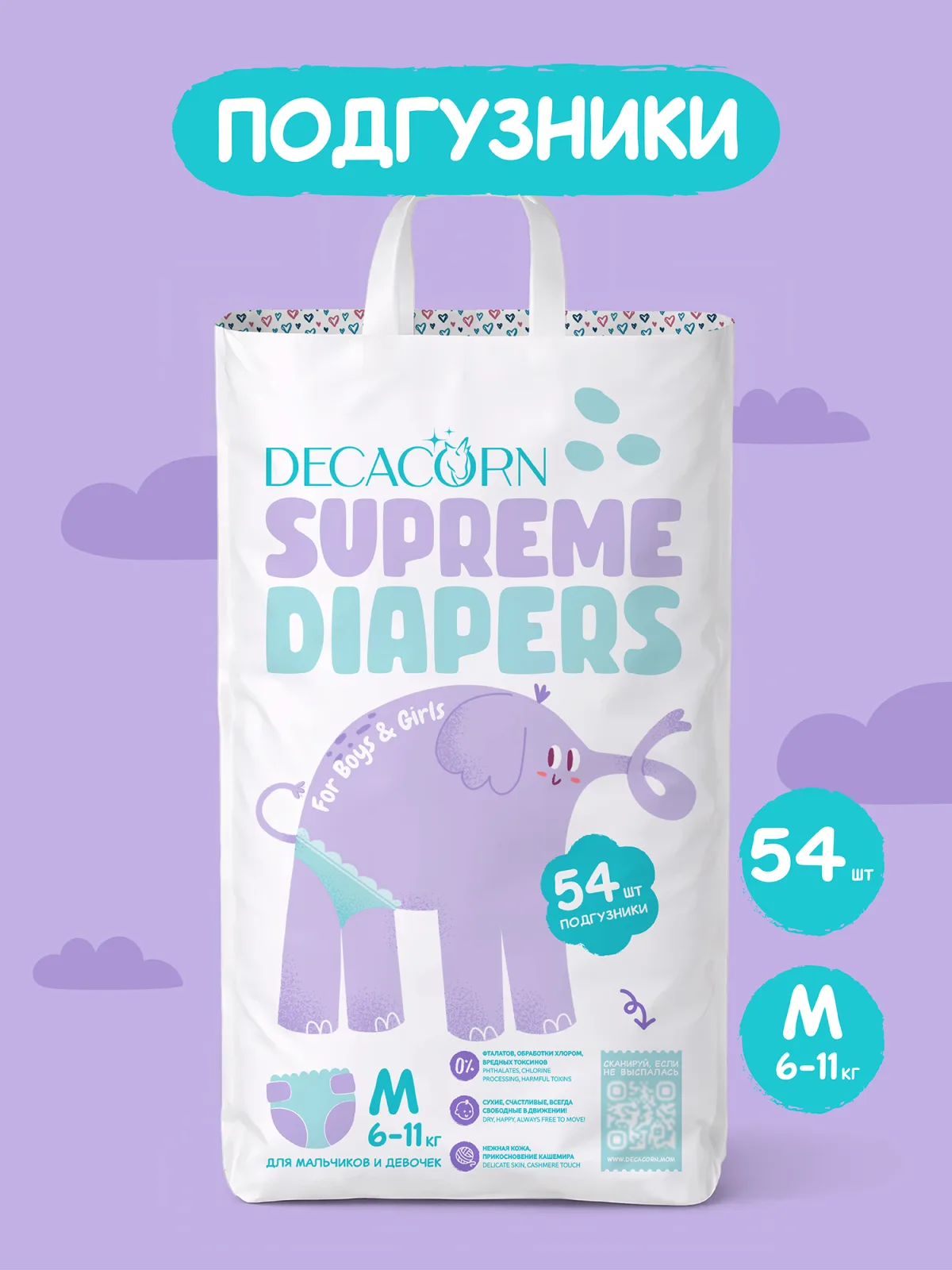 DECACORN Supreme Подгузники, размер М (6-11 кг), 54 шт.
