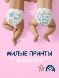 DECACORN Supreme Подгузники-трусики, размер М (6-11 кг), 54 шт.