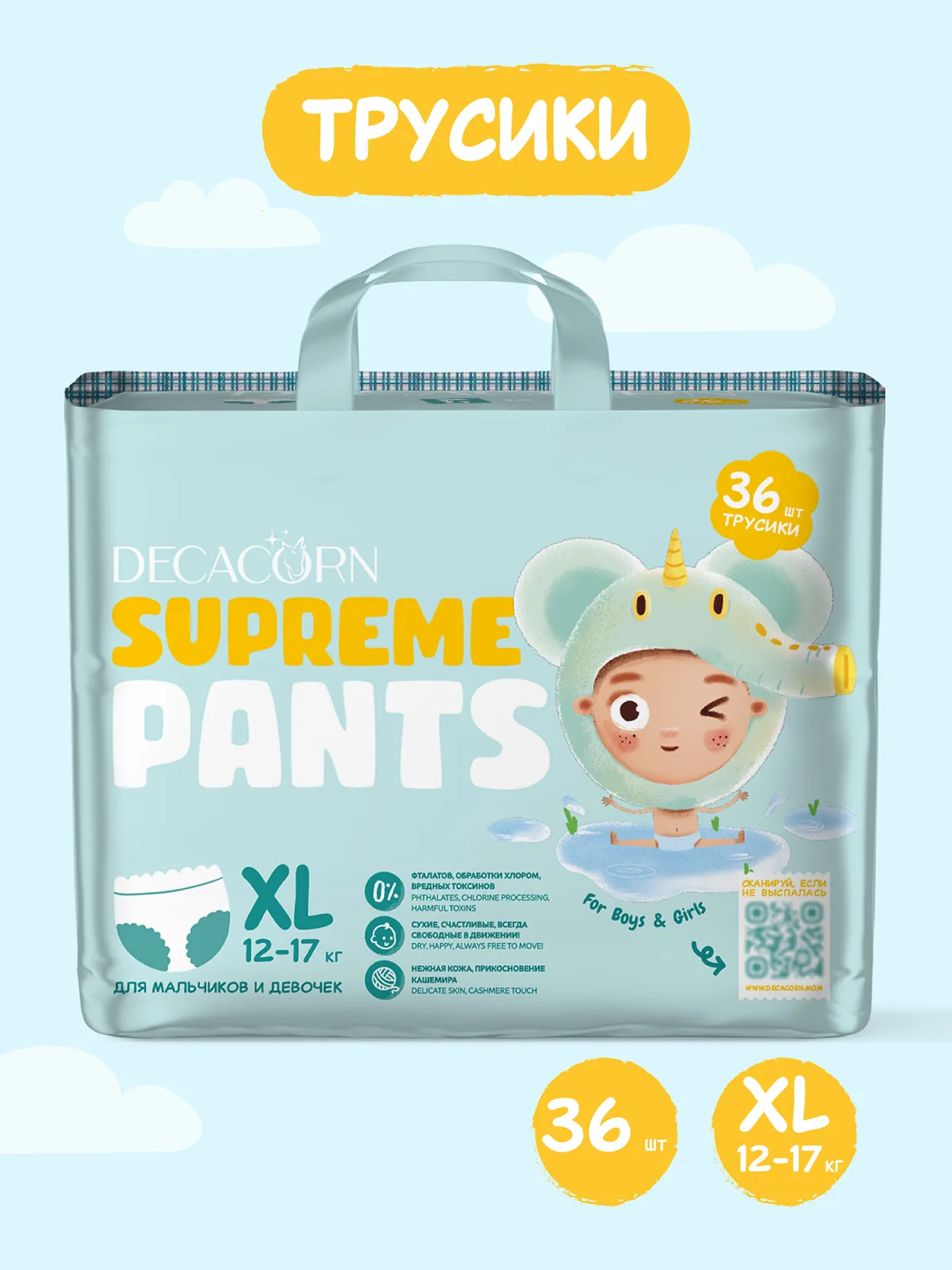 DECACORN Supreme Подгузники-трусики, размер XL (12-17 кг), 36