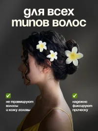 Крабик для волос набор цветок гавайский 3 шт.