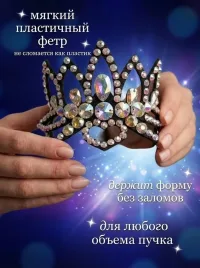 Украшение на пучок для гимнастики