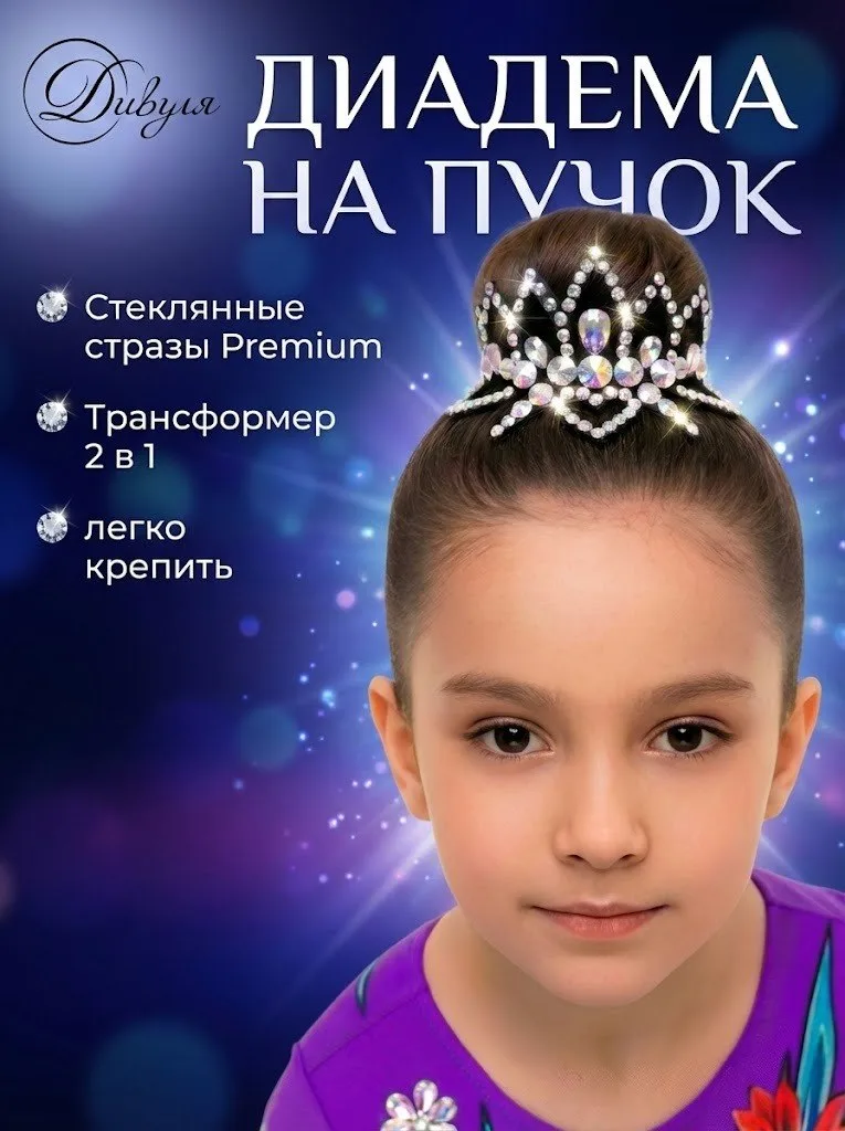 Украшение на пучок для гимнастики
