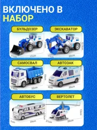 Полицейский участок (набор машинок)