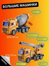 Набор строительной техники (набор из 6 машинок)