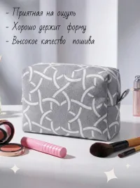 Косметичка