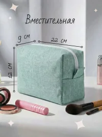 Косметичка