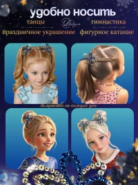 Резинка на пучок для гимнастики