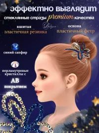 Резинка на пучок для гимнастики