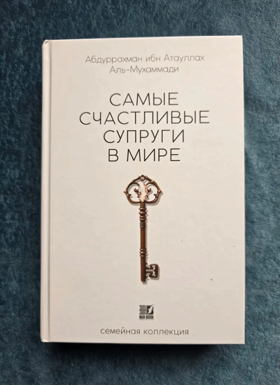Самые счастливые супруги в мире