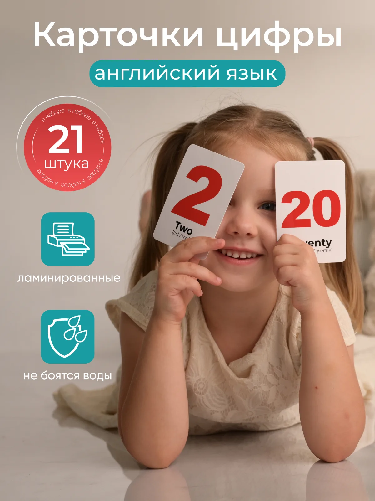 Карточки цифры английский язык для детей 1 класс