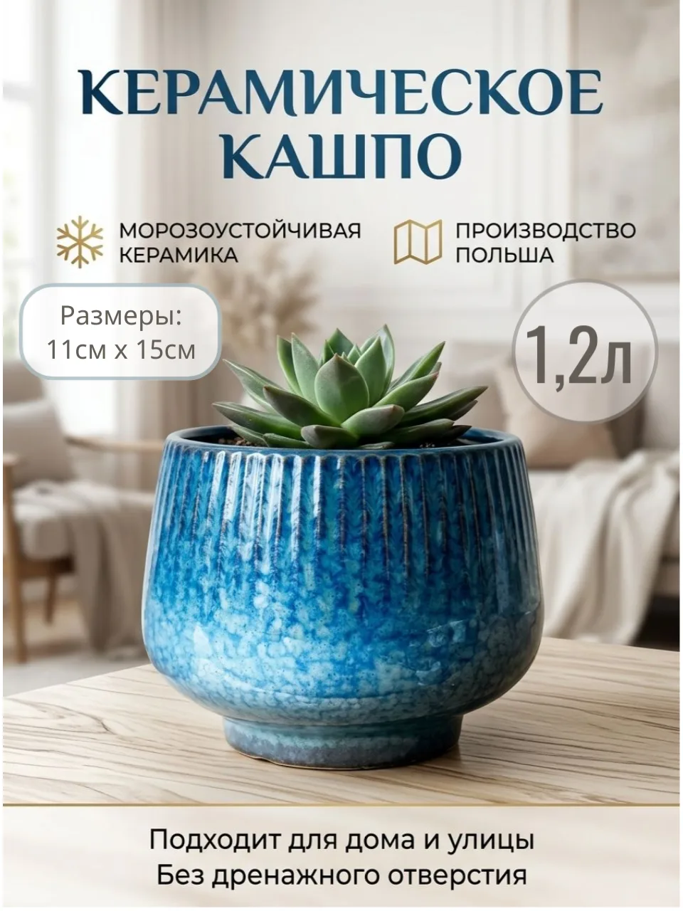 01.702.15 Кашпо Mood d15 h11 синий