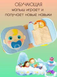 Интерактивная развивающая книжка "Зайка"