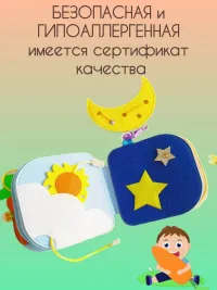 Интерактивная развивающая книжка "Зайка"
