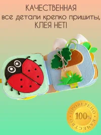 Интерактивная развивающая книжка "Зайка"