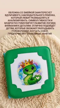 Обложки для планшетов из серии "Собери свою книгу"
