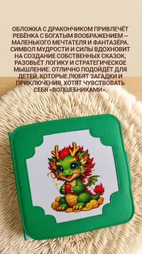 Обложки для планшетов из серии "Собери свою книгу"