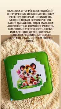 Обложки для планшетов из серии "Собери свою книгу"