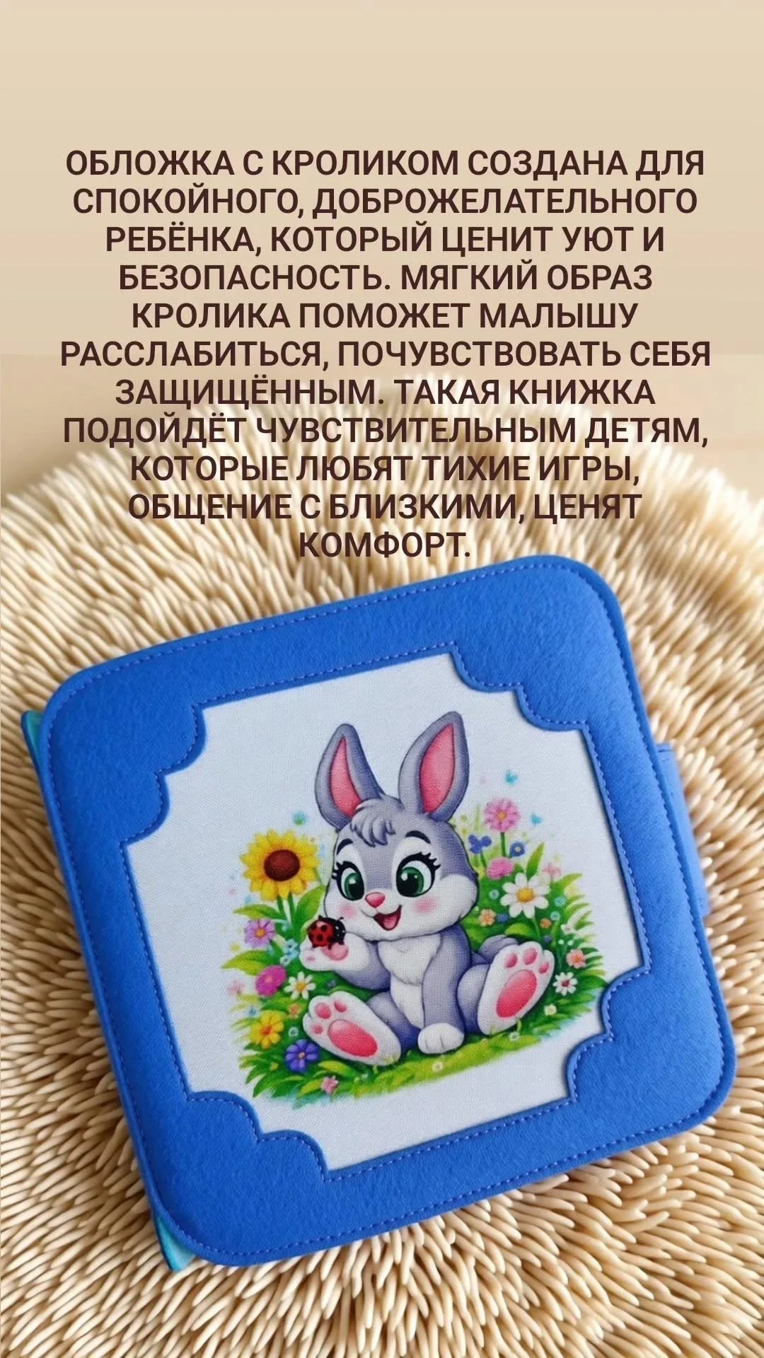 Обложки для планшетов из серии "Собери свою книгу"