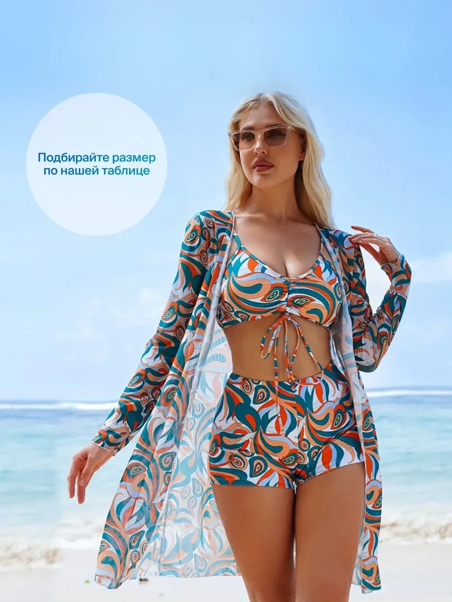 Купальник раздельный с парео 3 в 1