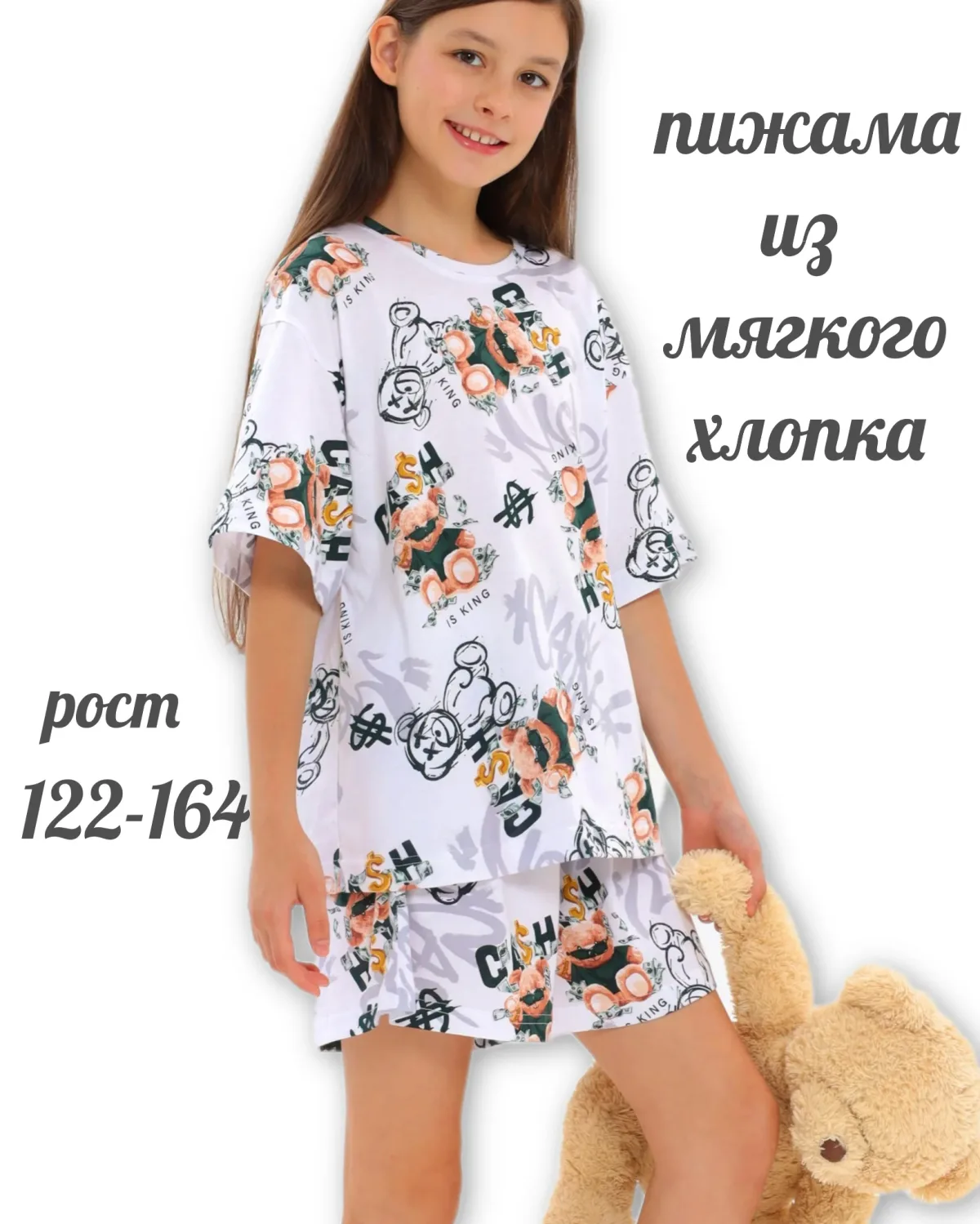Пижама для девочки с шортами и футболкой оверсайз