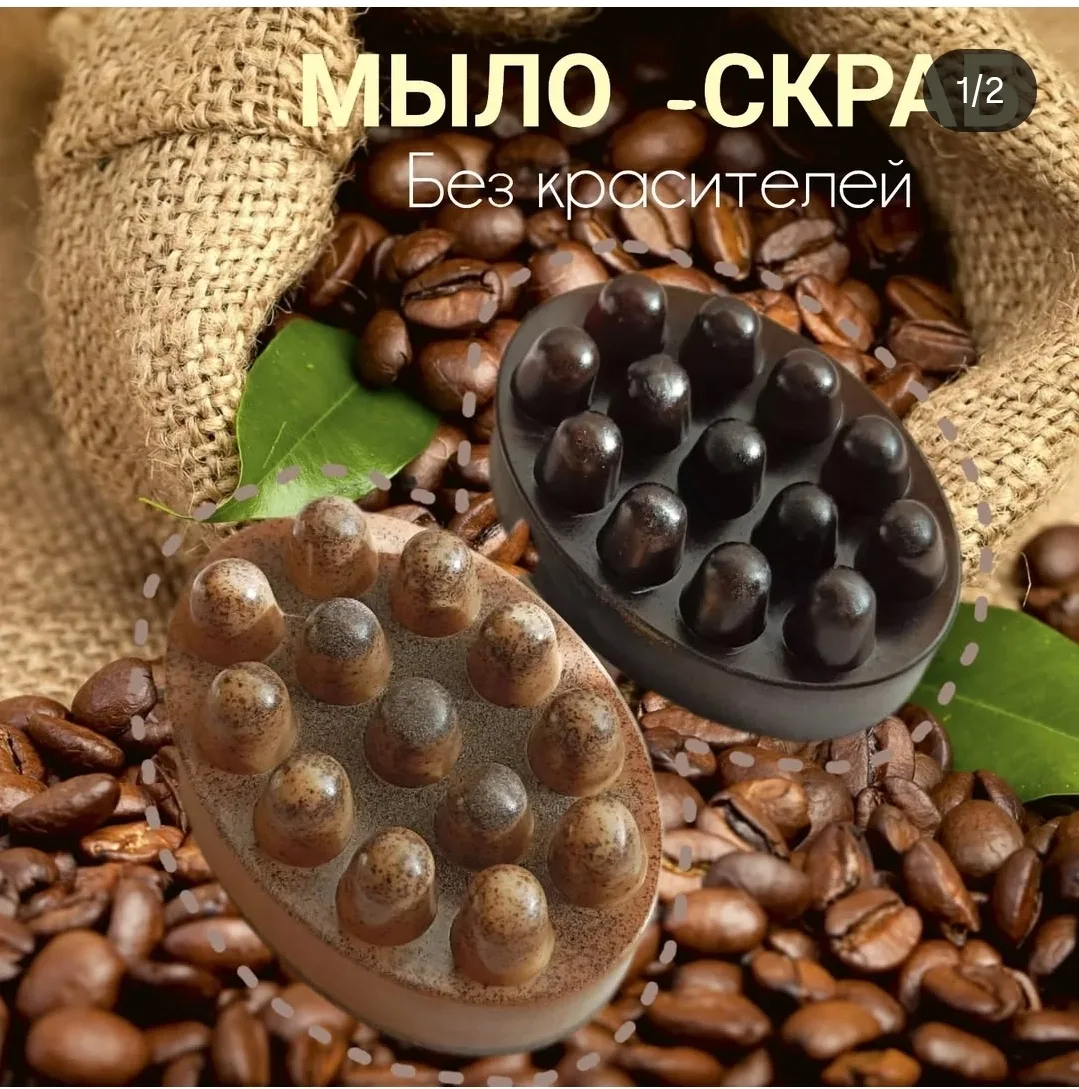 Мыло массажное
