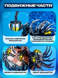 Конструктор Рыба-фонарь