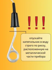 Кипятильник большой для ведра