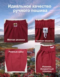 Пижамные брюки