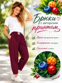 Пижамные брюки