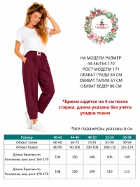 Пижамные брюки