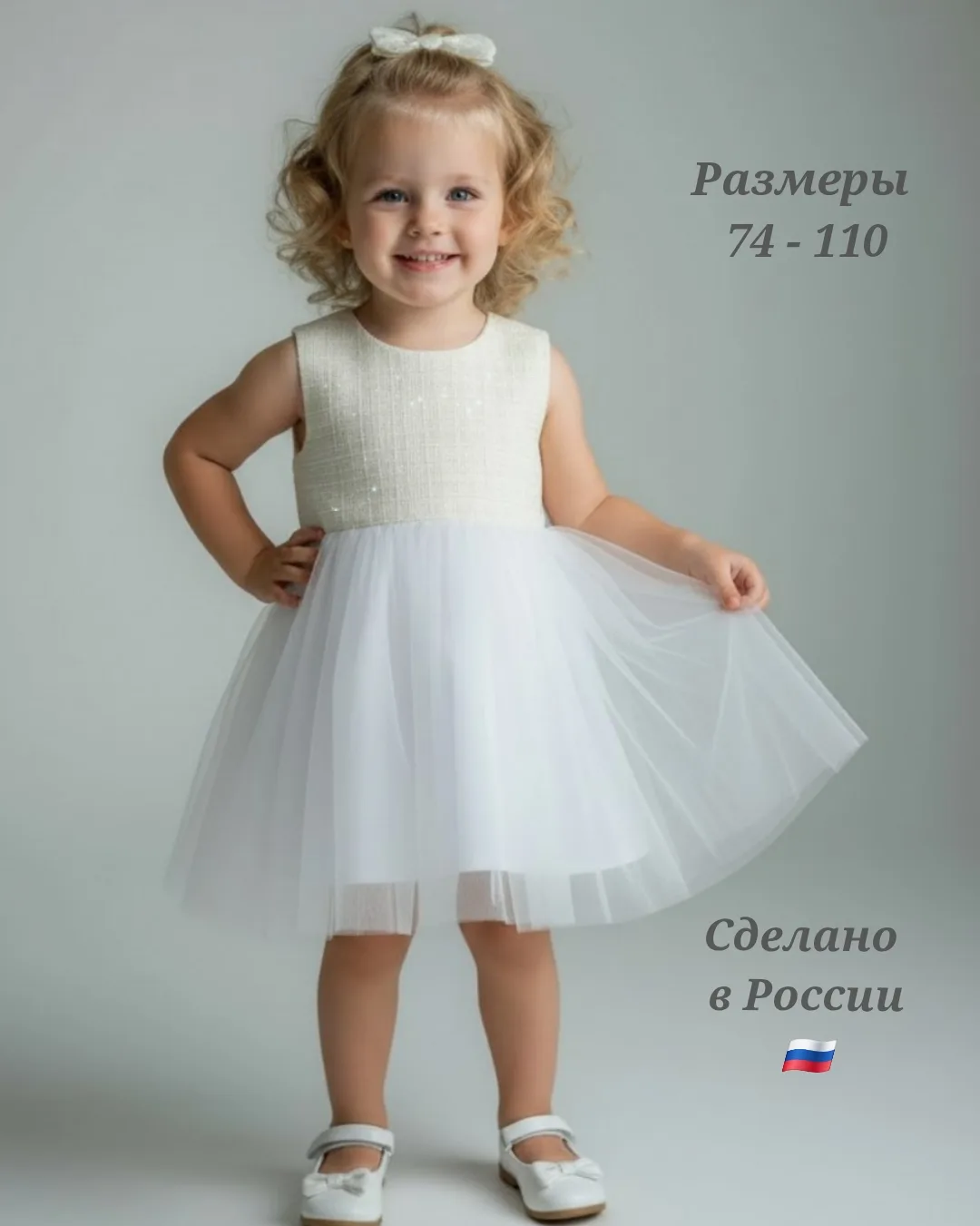 Платье детское нарядное в садик