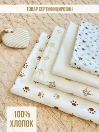 Пеленки трикотажные для новорожденных 4 штуки