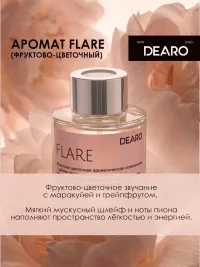 Ароматизатор для дома DEARO набор из 3 шт