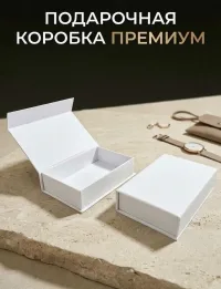 Коробка подарочная для подарков и ювелирных изделий