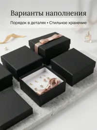 Коробка подарочная для подарков и ювелирных изделий
