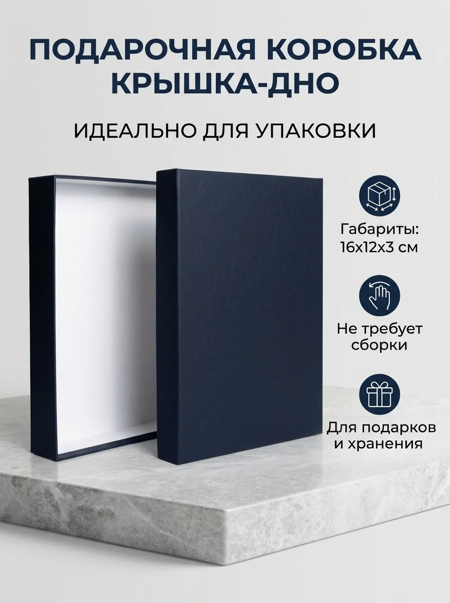Коробка подарочная для подарков и ювелирных изделий