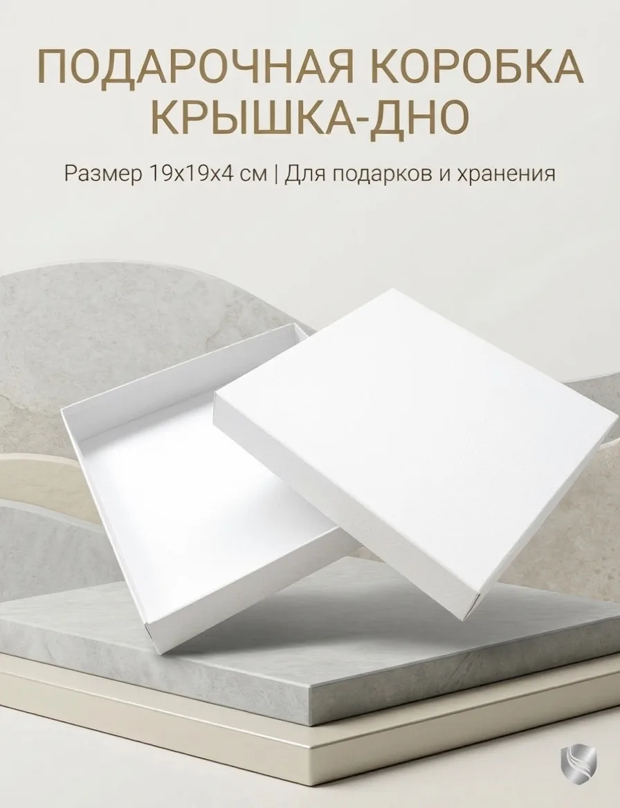 Коробка подарочная для подарков и ювелирных изделий