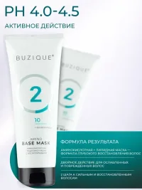 BUZIQUE Аминокислотная подложка-маска для волос, 250 мл