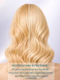 BUZIQUE Аминокислотная подложка-маска для волос, 250 мл