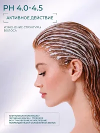 BUZIQUE Липидная маска для волос, 250 мл