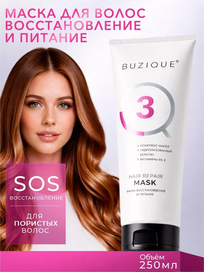 BUZIQUE Маска для волос Восстановление и питание Hair Repair, 250 мл
