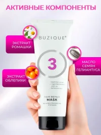 BUZIQUE Маска для волос Восстановление и питание Hair Repair, 250 мл