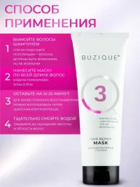BUZIQUE Маска для волос Восстановление и питание Hair Repair, 250 мл