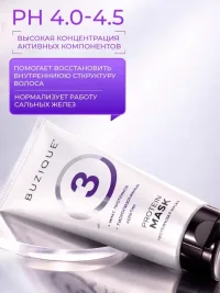 BUZIQUE Протеиновая маска для волос, 250 мл