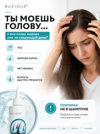 BUZIQUE ЭКСФОЛИАНТ Пиллинг для кожи головы от перхоти, жирности и выпадения , 150 мл